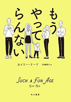 もうやってらんない