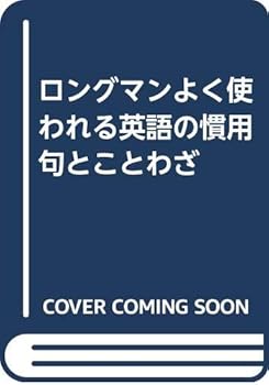 Paperback Proverbs and idioms Popular English Longman (1994) ISBN: 4879631817 [Japanese Import] Book