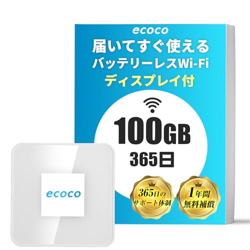 Amazon.co.jp: 【ecoco】契約不要 ポケットWiFi 100GB付 国内ブランド