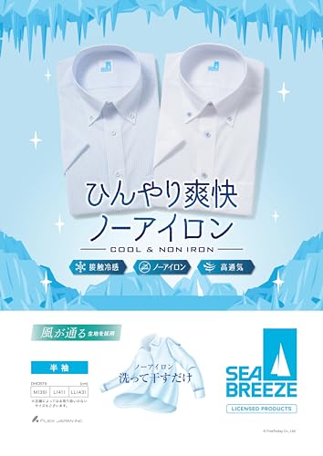 フレックスジャパン SEA BREEZE(シーブリーズ) 半袖 ノンアイロン 形態安定 接触冷感 通気織り レギュラーフィット ワイシャツ メンズ DHCB79 の商品画像 3
