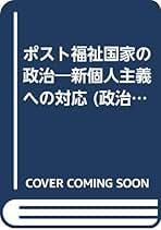 【中古】 現代社会福祉要論/高文堂出版社/萩野浩基 中古】 現代社会福祉要論/高文堂出版社/萩野浩基