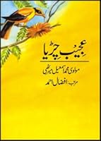 Ajeeb Chiria 969350688X Book Cover