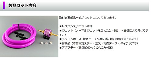 RESPONSE JET ブーストアップシステム RJ40-1620 シエクル RESPONSE JET ブーストアップシステム RJ40-1620 シエクル