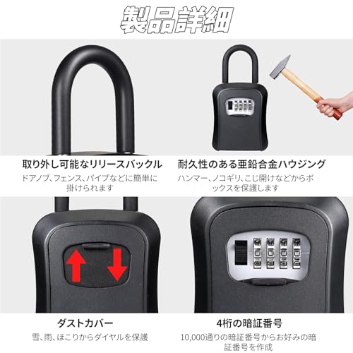 Meltryllis ダイヤル 式 キーボックス 取り外し可能 セキュリティ 鍵入れ 4桁 U型 防水 暗証番号 キー収納 防犯 盗難防止 大容量 防水 鍵ケース イヤー式 セキュリティキーボックス オフィス 倉 車 玄関 別荘 会社 アパート用 付属の取り付けアクセサリ (グレー) [3]