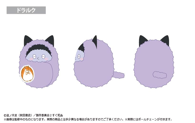 秋田書店 - 吸血鬼すぐ死ぬ　くるみたぴぬい 吸血鬼すぐ死ぬ 2_くるみたぴぬい【BOX】 | 公式グッズ・公式