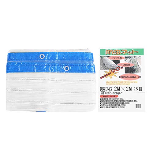 Mesh Cloth Garden Plant Netting Bird Insect Netting Poultry Plant Garden Crop Fruit Protective Net for Flowers Plants Fruits