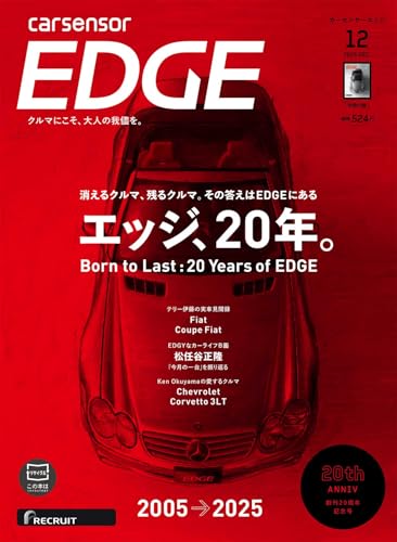 カーセンサーEDGE 2025年12月号 [雑誌]のサムネイル