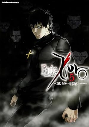 Amazon.co.jp: Fate／Zero （3） (カドカワコミックスA