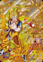 PSA10 孫悟飯未来　HG-31 bii-dama_51990568