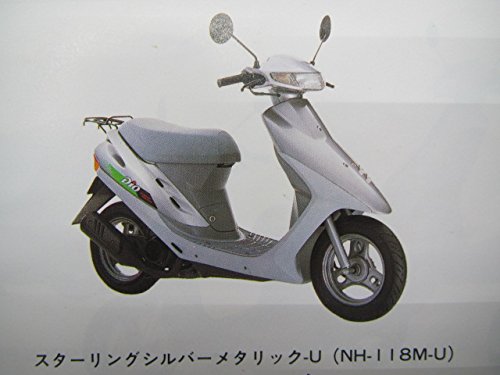 Amazon.co.jp: 中古 ホンダ 正規 バイク 整備書 ディオ SR ZX XRバハ