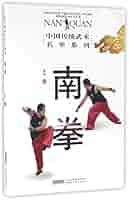 中国武術（擒拿術関連中文書籍5点セット） 中国武術（擒拿術関連中文書籍5点セット） 趣味・スポーツ・実用