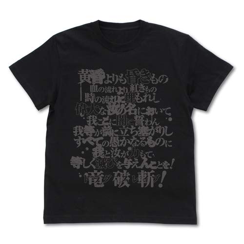 スレイヤーズ　tシャツ Amazon.co.jp: コスパ スレイヤーズ 原作 竜破斬 ドラグ・スレイブ T