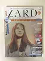 ZARD いろいろ セット 41VuJ4t-3yL._AC_SY200_QL15_.jpg