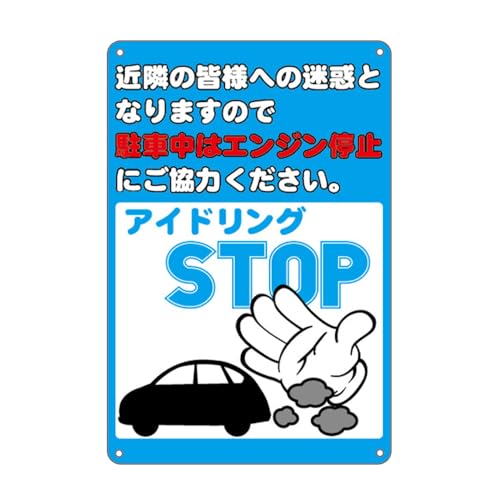 停車位置標識 金属製 約60cm x 20cm 停車位置標識 金属製 約60cm x 20cm 停車位置標識 金属製 約60cm