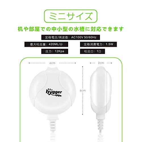 hygger 水槽エアーポンプ 酸素ポンプ 空気ポンプ の商品画像 1