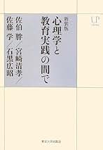文化と実践 心の本質的社会性を問う  /新曜社/石黒広昭（単行本） 文化と実践：心の本質的社会性を問う - 新曜社