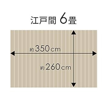 【５％引き】ウッドカーペット 江戸間6畳 低ホルマリン カラー：ブラウン 楽天市場】軽量 ウッドカーペット 厚さ 4mm 低ホルマリン 江戸間
