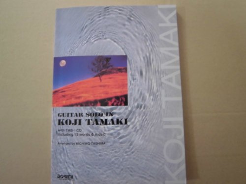 玉置浩二ギターソロ曲集