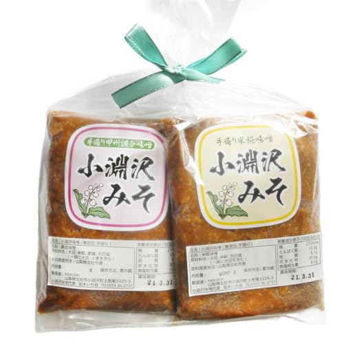 「米糀味噌」「甲州調合味噌」2点おためしセット