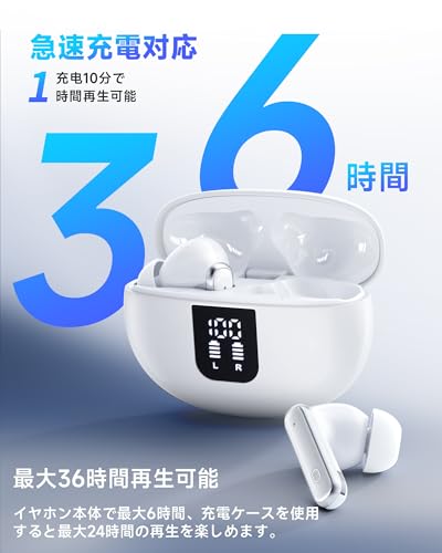 イヤホン Bluetooth ワイヤレスイヤホン AIスマート 2026年最新Bluetooth6.1 HiFi音質 ブルートゥースイヤホン 最大36時間再生 LEDディスプレイ Type-C充電 IPX7防水 小型/軽量 iOS/Android適用 WEB会議通勤/通学/スポーツ/音楽/ゲーム ブラックヘッドフォン（白）