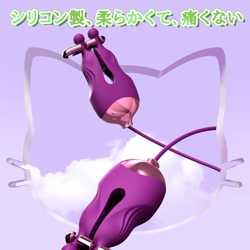 乳首 ローター SMグッズ 乳首攻め アダルトグッズ 乳首挟む【そっと挟むだけで、快感が一気に爆発する】 乳-首バイブ 乳首開発 乳-首責め ろーたー 人気 挟み刺激 バイブ 女性用 中いき 強力振動 SMプレイ 痛くない シリコン製 調節可能 調教 大人のおもちゃ あだるとグッズ女性用 ちくびイキ 開発グッズ m男向け 初心者 男女兼用 あ-だ-るとグッズ おとなのおもちゃ 紫 - 画像3