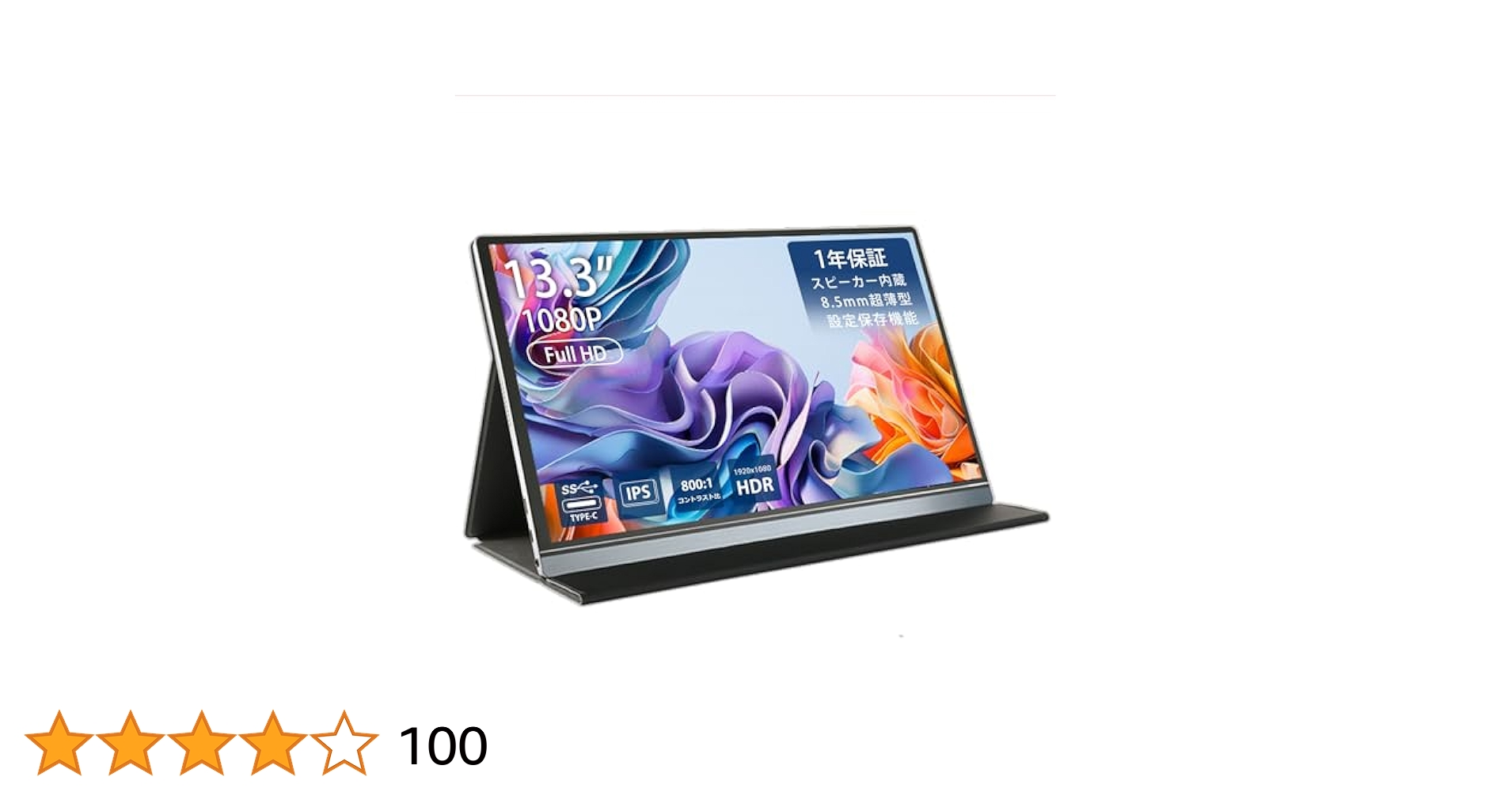 WINTEN モバイルモニター フルHD 13.3インチ・本体のみ Amazon.co.jp: WINTEN モバイルモニター 13.3インチ 1920*1080