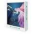 竜とそばかすの姫(スペシャルエディション / Ultra HD Blu-ray+Blu-ray)