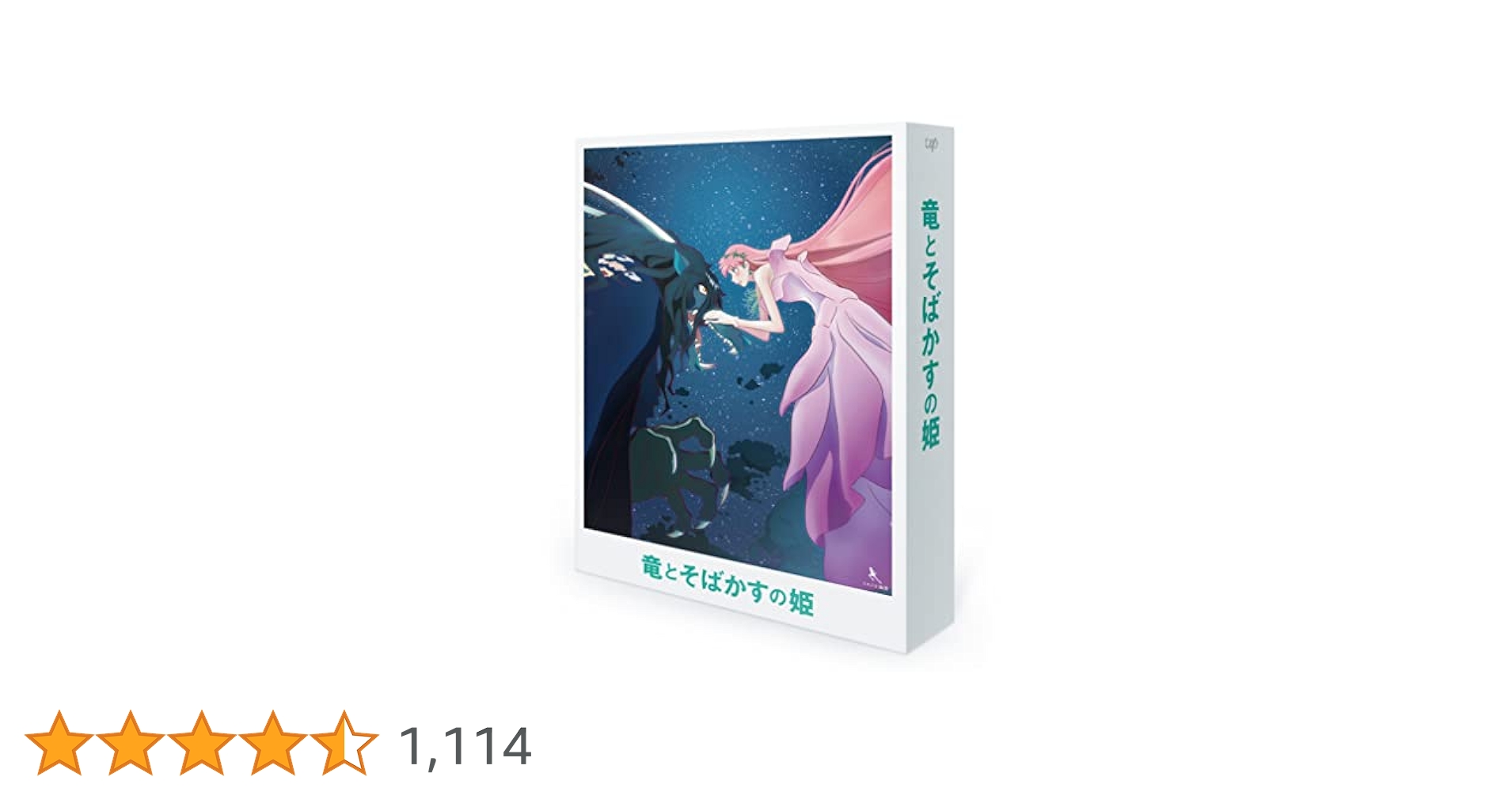 新品「竜とそばかすの姫」スペシャル・エディション [Blu-ray] Amazon.co.jp: 「竜とそばかすの姫」スペシャル・エディション