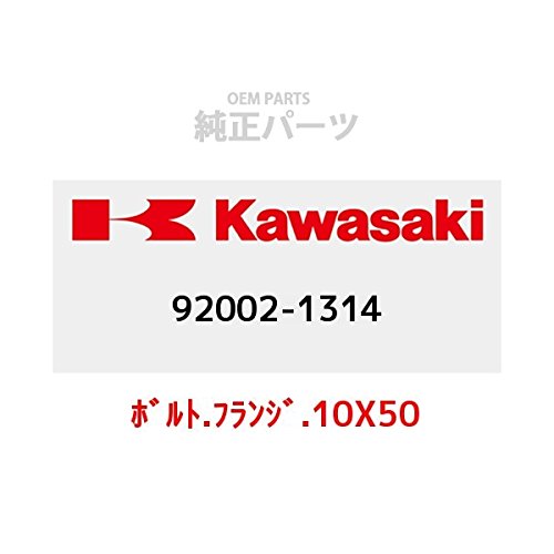 Amazon.co.jp: KAWASAKI (カワサキ) 純正部品（OEM） ボルト.フランジ