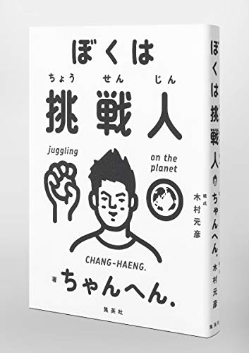 Amazon.co.jp: 木村 元彦: 本、バイオグラフィー、最新アップデート