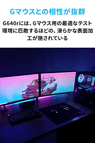 Logicool G 640r レビュー ミドルからローセンシにオススメ ゲーミングマウスパッドの標準を知ろう あぎとろのガジェットblog