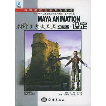 Paperback MAYA ANIMATION animation volume set (with CD) institutions of higher learning teaching material animation(Chinese Edition) [Chinese] Book