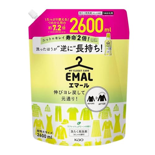 【詰め替え用】エマール 詰め替え 業務用 2600ml リフレッシュグリーン おしゃれ着用洗剤 大容量 徳用 液体 洗濯用洗剤 蛍光剤無配合 中性洗剤 ランジェリー ニット 縮み防止 毛玉防止
