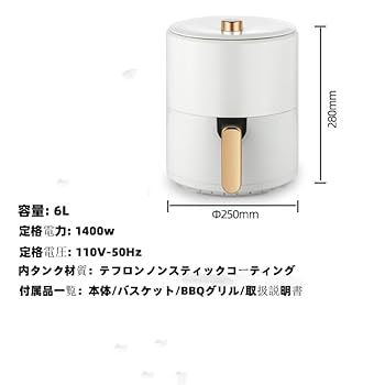 Amazon.co.jp: フライヤー ノンオイルエアフライヤー大容量6L 1
