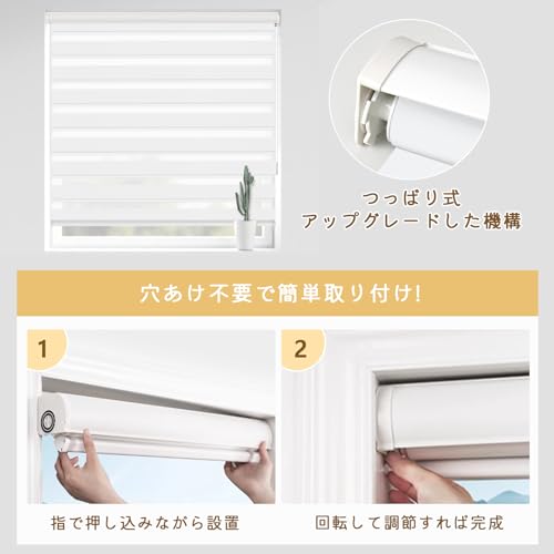 HOCRISSON つっぱり ロールスクリーン 調光 ロールカーテン 1級遮光 防水 オーダーメイド 取り付け簡単 UVカット チェーン式 穴あけ不要 突っ張り式 遮熱 断熱 無地 目隠し リビング 寝室 ホワイト 幅80×丈180