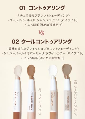 i’mmeme アイムマルチスティックデュアル 001 コントゥアリング の商品画像 4