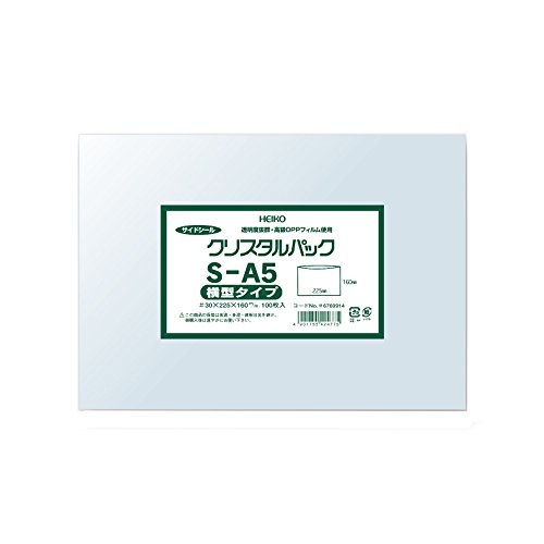 ヘイコー 透明 OPP袋 クリスタルパック A5 横 100枚 S-A5