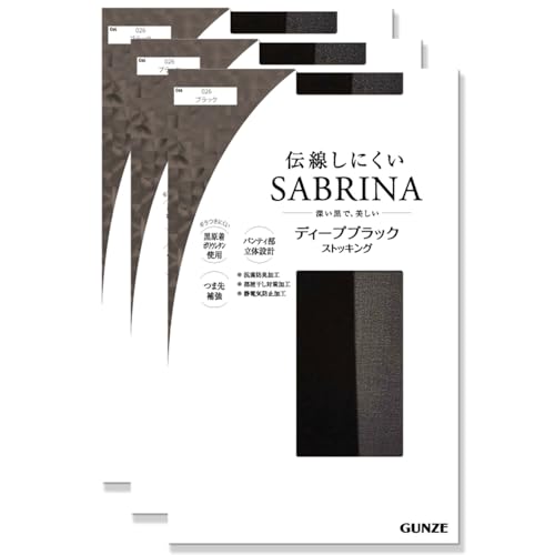 [グンゼ] ストッキング SABRINA サブリナ 伝線しにくい ディープブラック 3足組 レディース ブラック L-LL