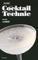 Kakuteru tekunikku = Cocktail technic 4388060712 Book Cover