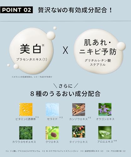 NARIS UP メゾン ド カーム ブライトニング ミストセラム 180mL