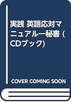 ?? ???????????? (CD???) 4384014260 Book Cover