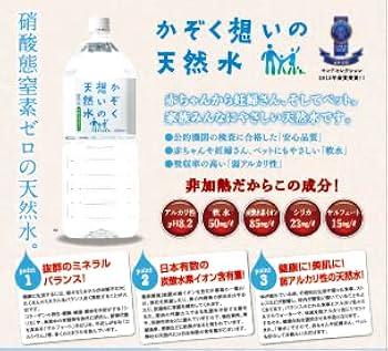 Amazon.co.jp: 【5年保存水セット】赤ちゃん の ミルク やお