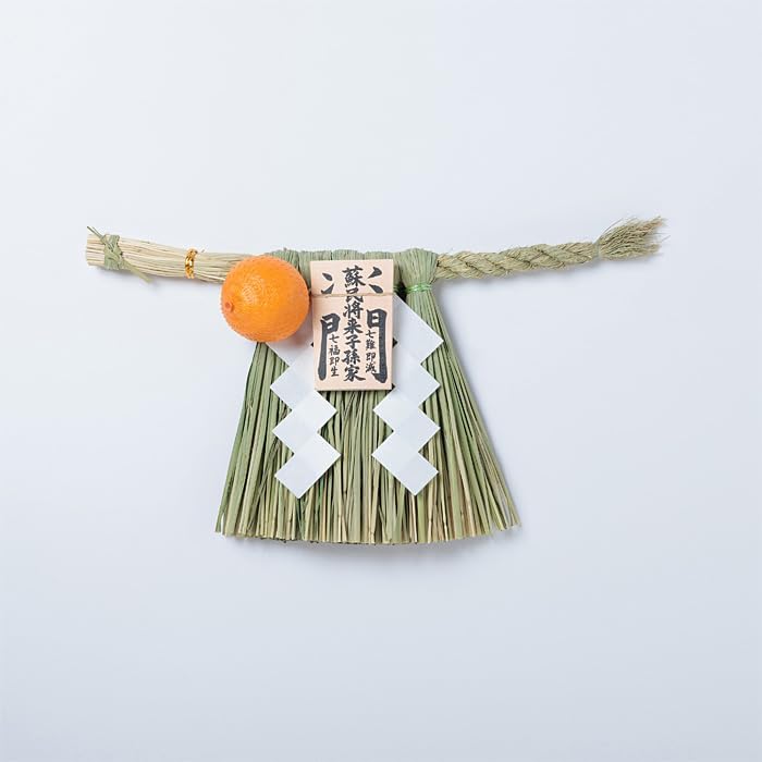 伊勢 - 宮忠 - 伊勢しめ縄（玄関用） 小寸 蘇民将来子孫家門 国産 ミニ