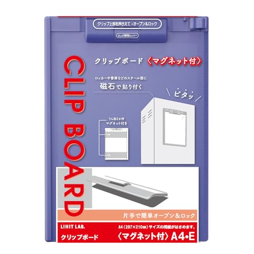 リヒトラブ クリップボード マグネット付 A4 ブルーバイオレット A977UM-23
