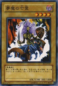 Amazon.co.jp: 遊戯王カード 【夢魔の亡霊】 BE1-JP247-N 《ビギナーズ
