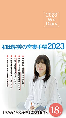 Amazon.co.jp: 和田 裕美: 本、バイオグラフィー、最新アップデート