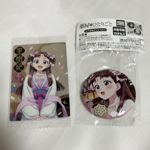 新品未開封 薬屋のひとりごと BANDAI ウエハース 40個入 2BOX Amazon | 薬屋のひとりごと ウエハース 20個入りBOX (食玩) 通販
