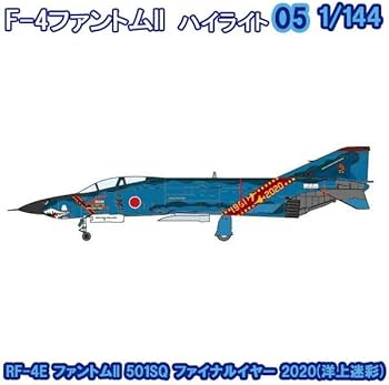 Amazon | F－4ファントム2ハイライト RF-4E ファントムII 501SQ