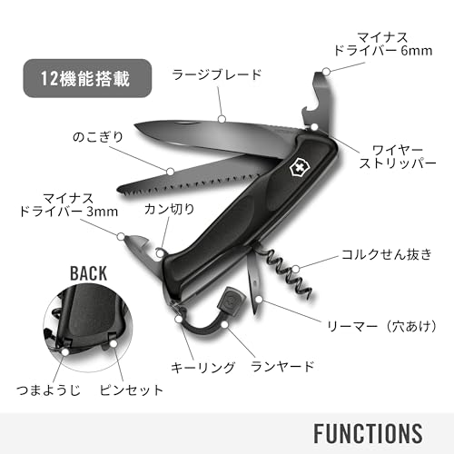 VICTORINOX(ビクトリノックス) オニキスブラックコレクション スイス・アーミーナイフ 0.9563.C31P の商品画像 9