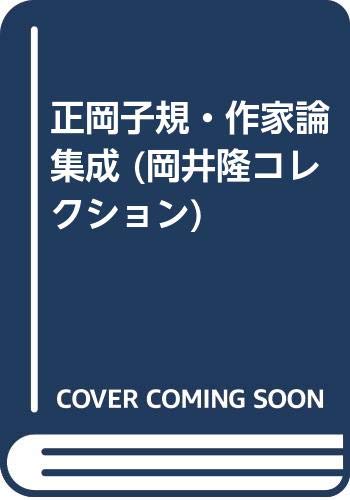 けそのことば 岡井隆 新潮社 思潮社 新刊情報 » 現代詩文庫『岡井隆